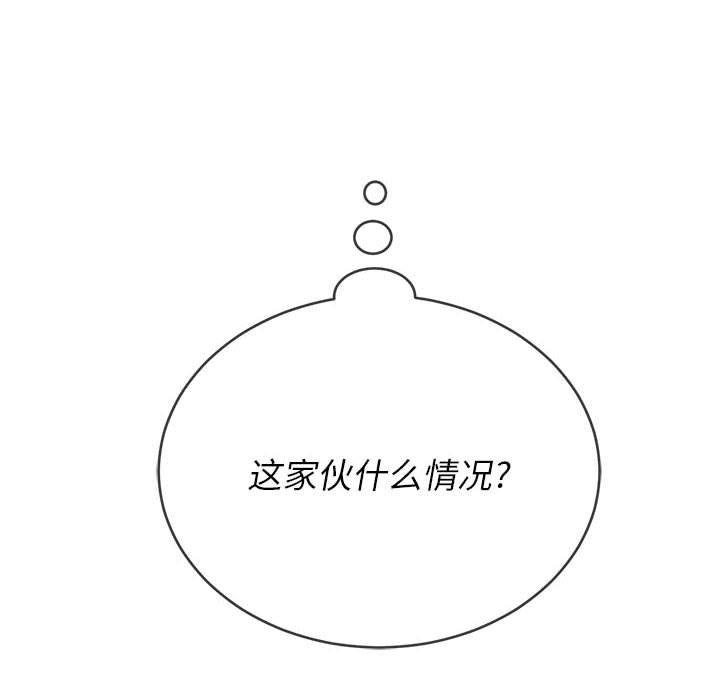 难缠小恶女第138话