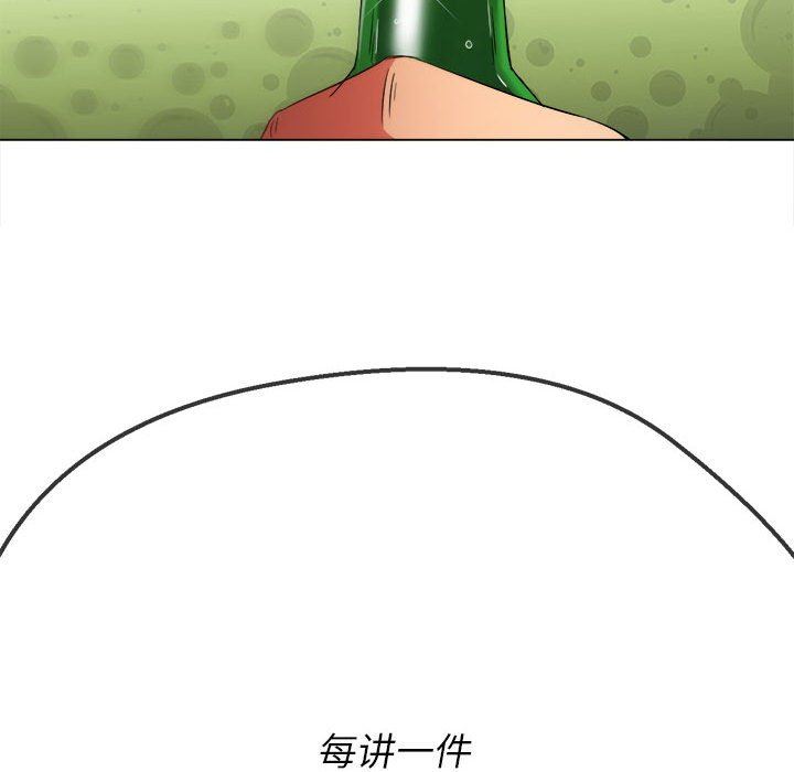 难缠小恶女第138话