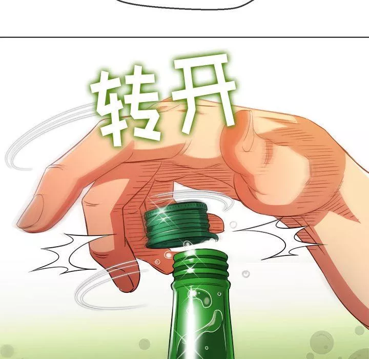 難纏小惡女第138話