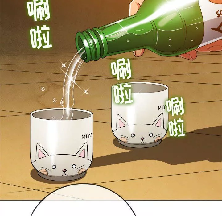 難纏小惡女第138話