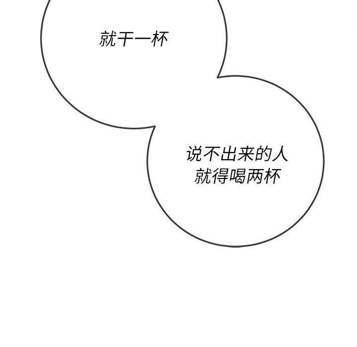 难缠小恶女第138话