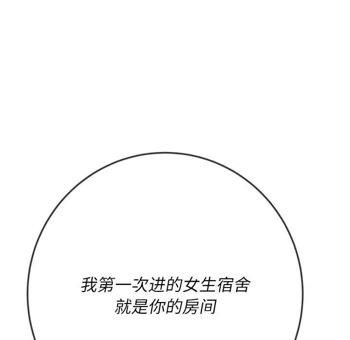 難纏小惡女第138話