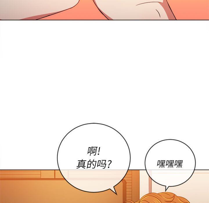 难缠小恶女第138话