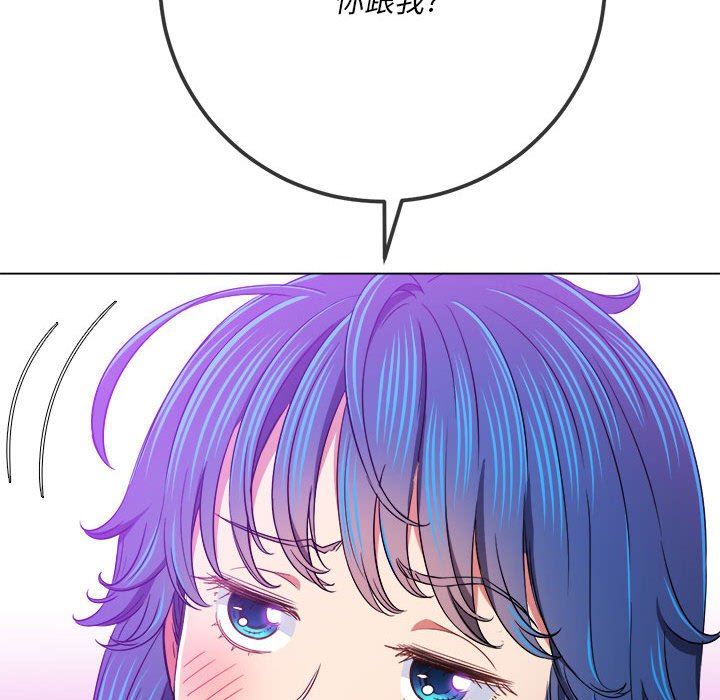 難纏小惡女第138話