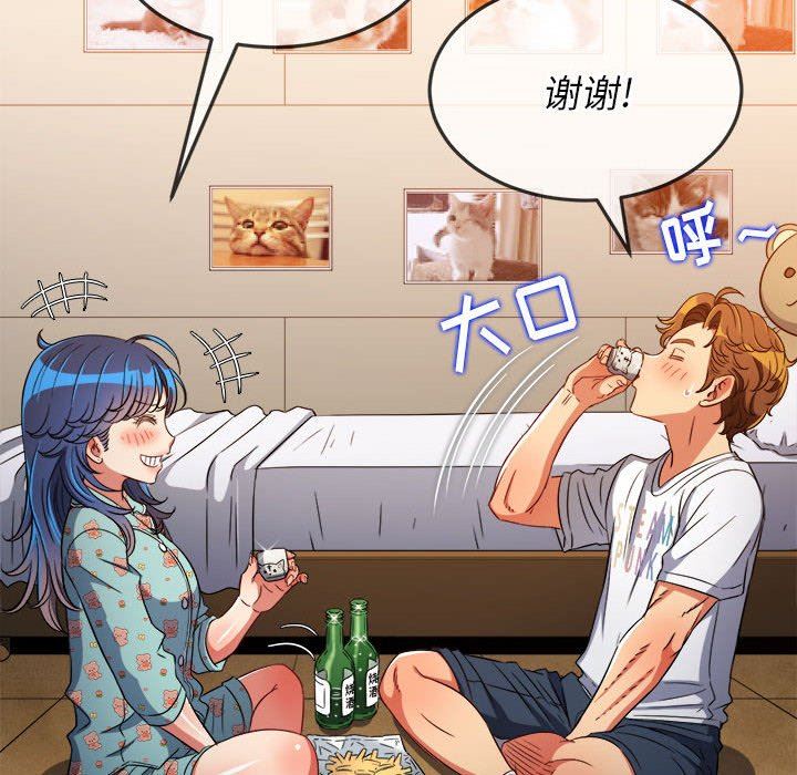 难缠小恶女第138话