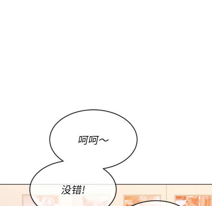 難纏小惡女第138話