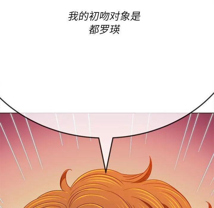 難纏小惡女第138話
