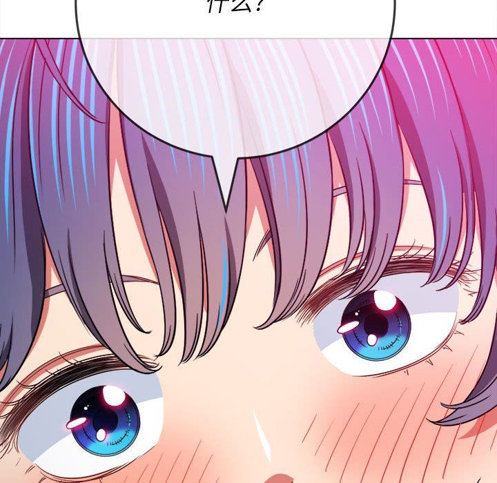 難纏小惡女第138話