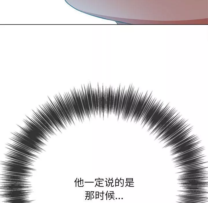 難纏小惡女第138話