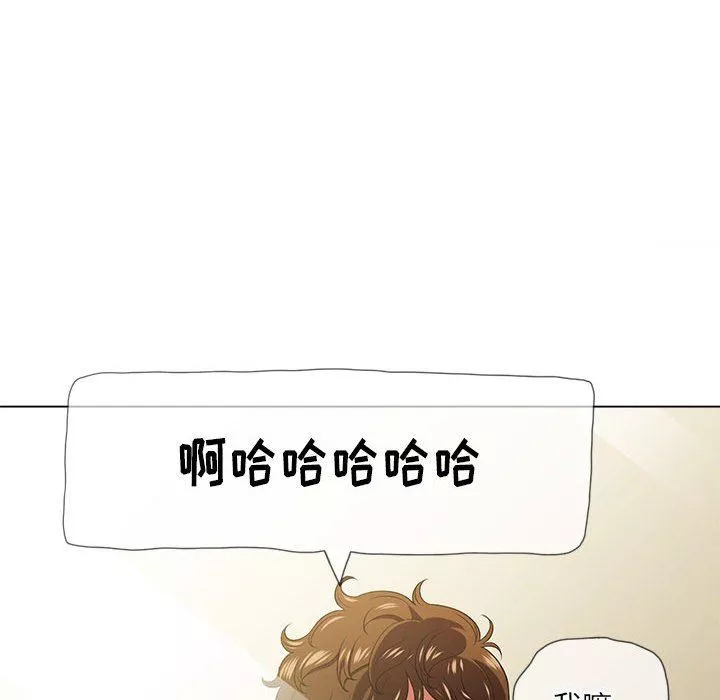 難纏小惡女第138話
