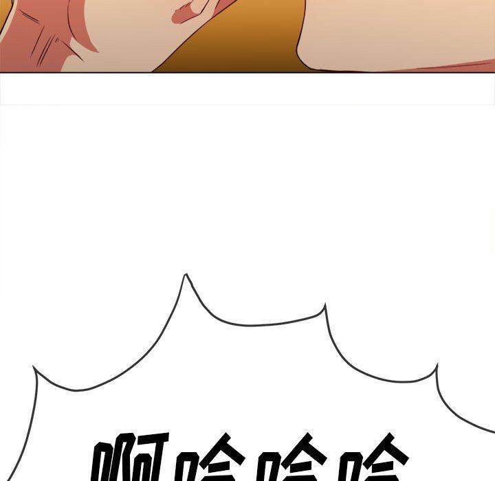 難纏小惡女第138話