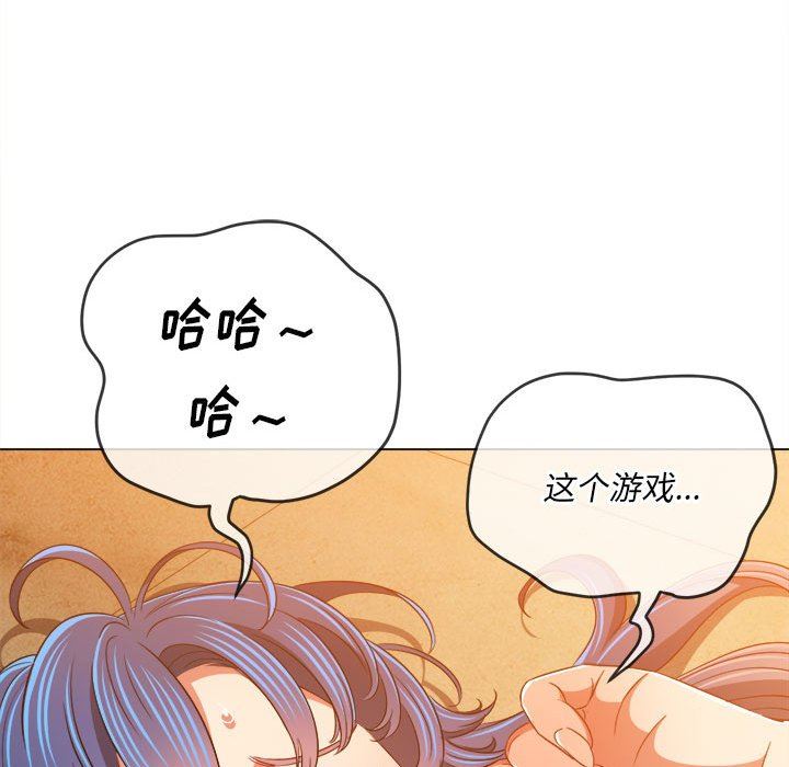 難纏小惡女第138話