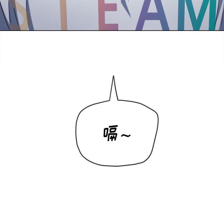 难缠小恶女第138话