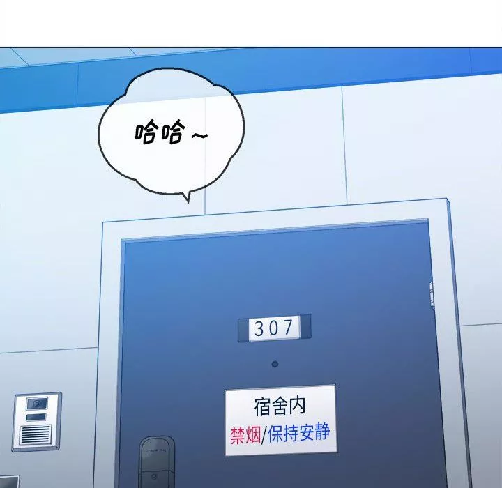 難纏小惡女第139話