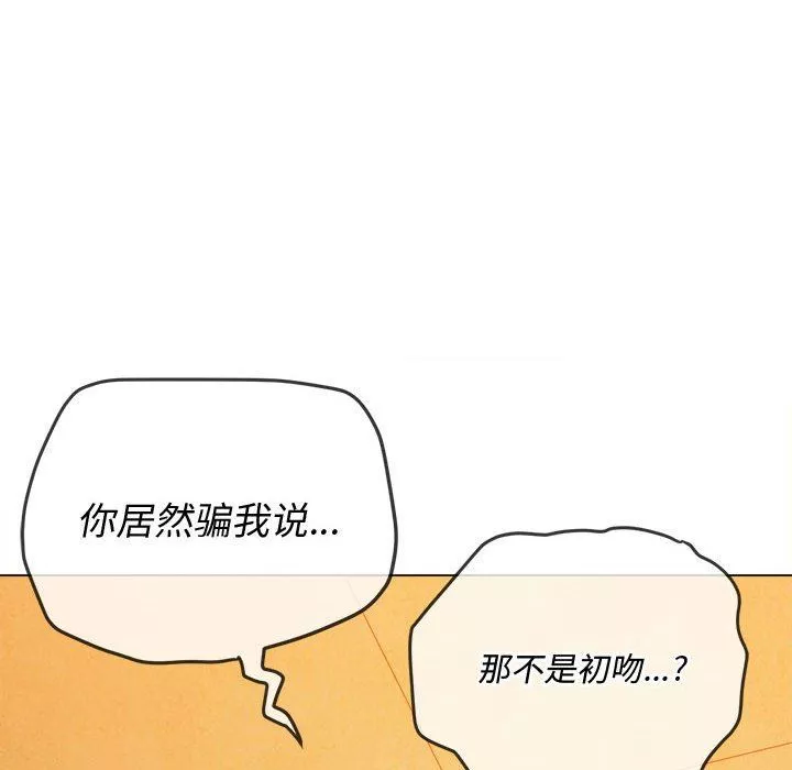 難纏小惡女第139話