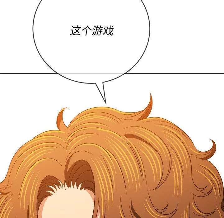 難纏小惡女第139話