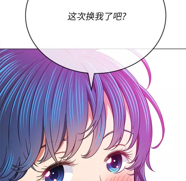 難纏小惡女第139話