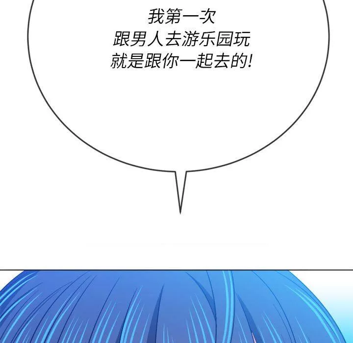 難纏小惡女第139話