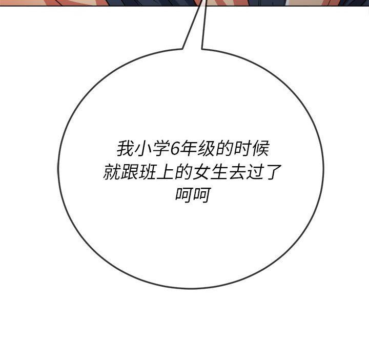 难缠小恶女第139话