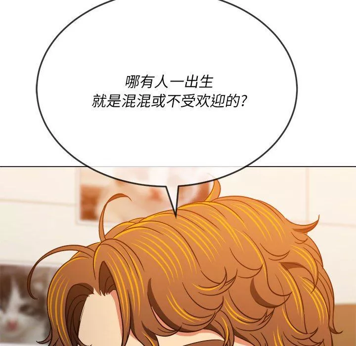 難纏小惡女第139話