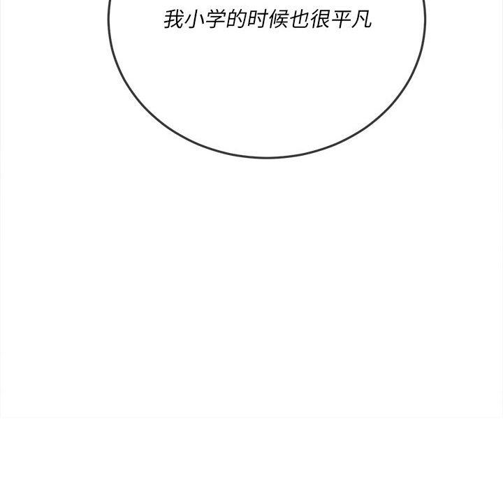 难缠小恶女第139话