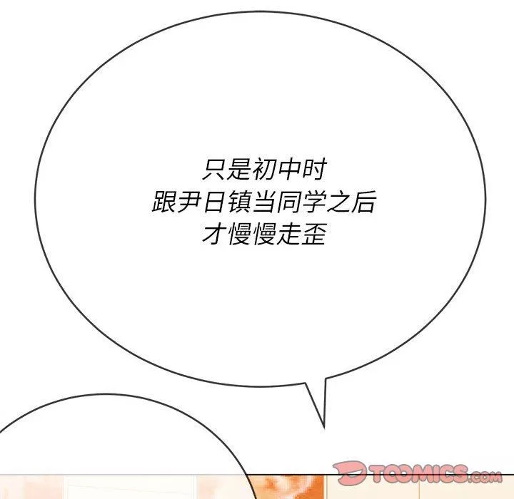 難纏小惡女第139話