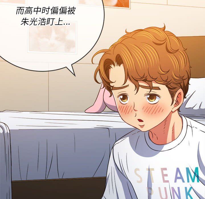 难缠小恶女第139话