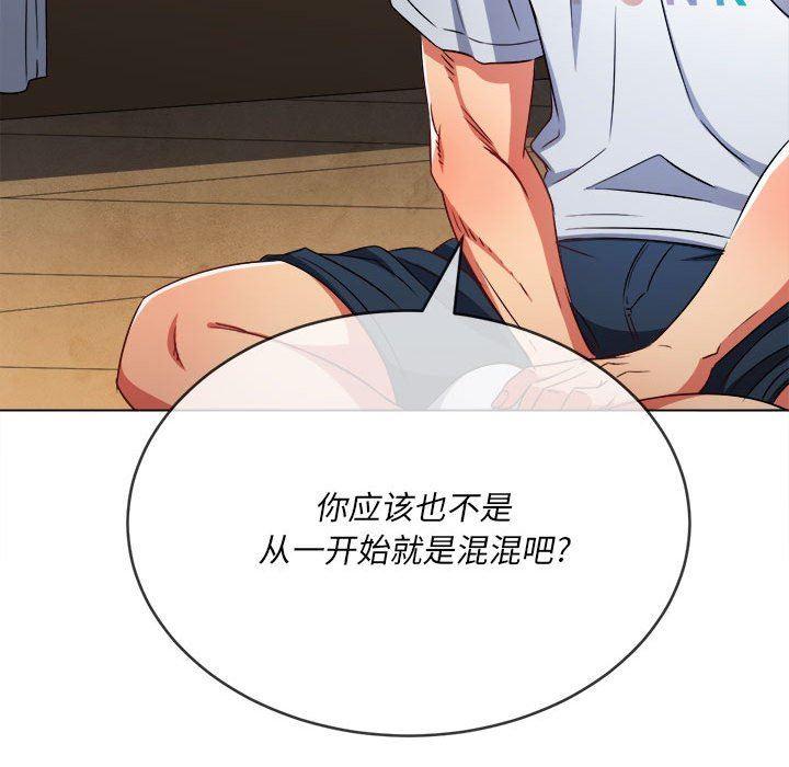 难缠小恶女第139话