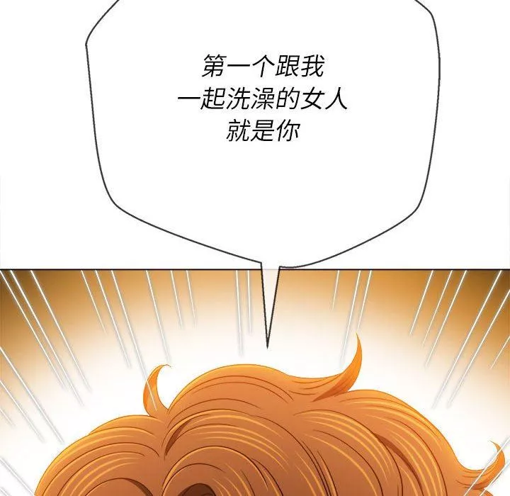 難纏小惡女第139話