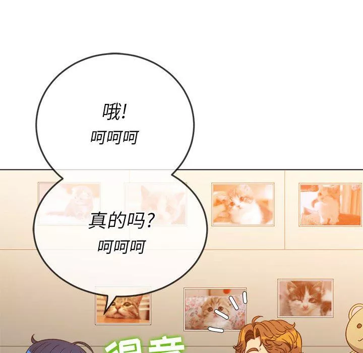 難纏小惡女第139話