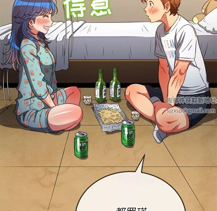 難纏小惡女第139話