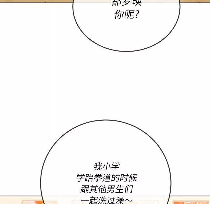 難纏小惡女第139話