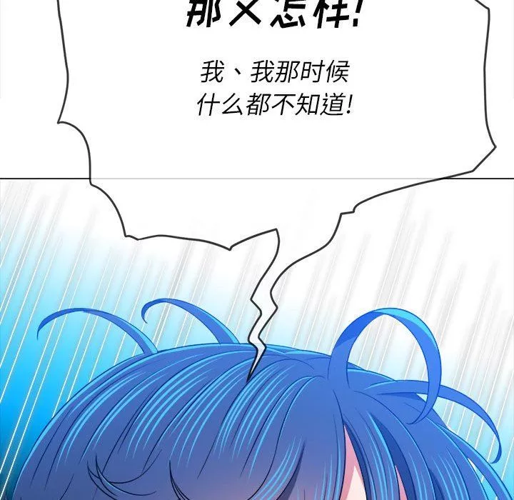 難纏小惡女第139話