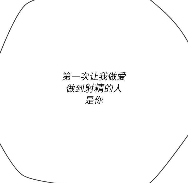 难缠小恶女第139话