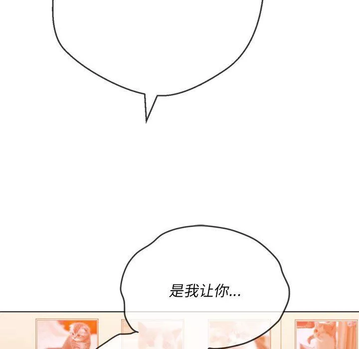 難纏小惡女第139話