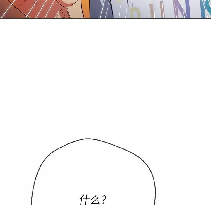 難纏小惡女第139話