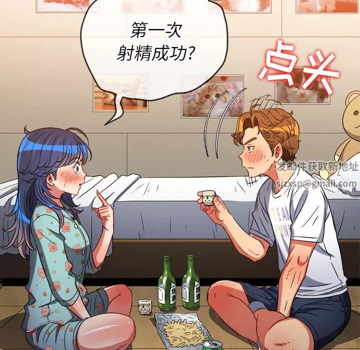 難纏小惡女第139話