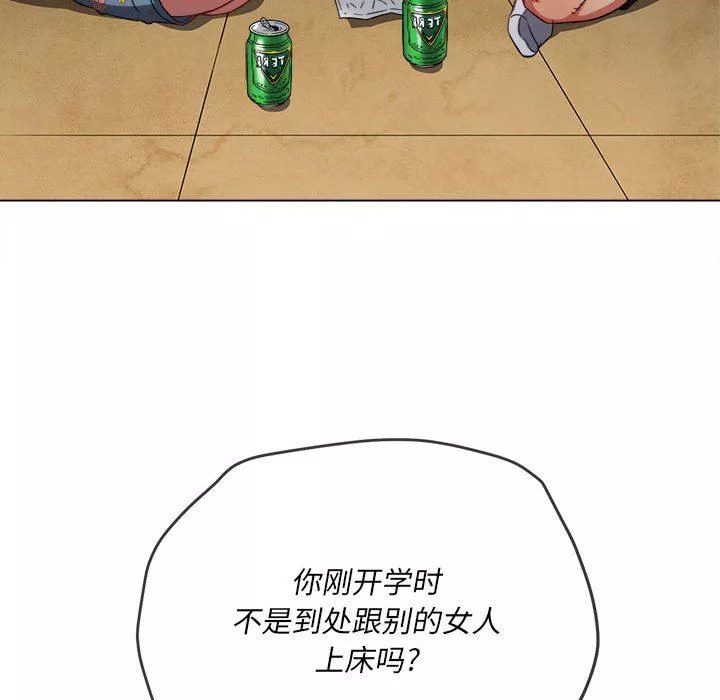 難纏小惡女第139話