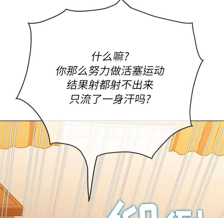 難纏小惡女第139話