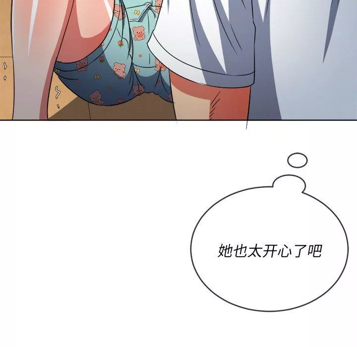 難纏小惡女第139話