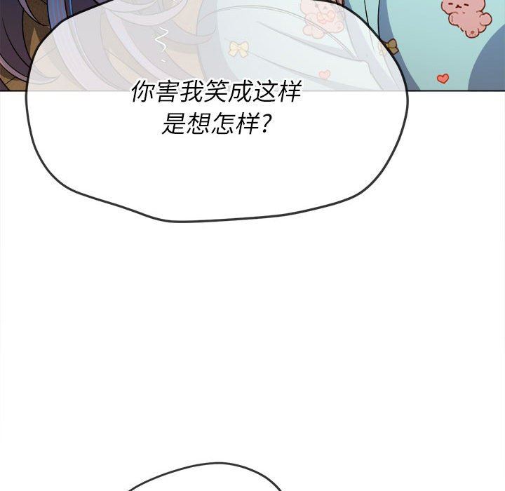 難纏小惡女第139話
