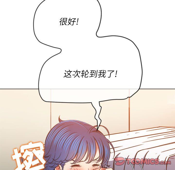 难缠小恶女第139话