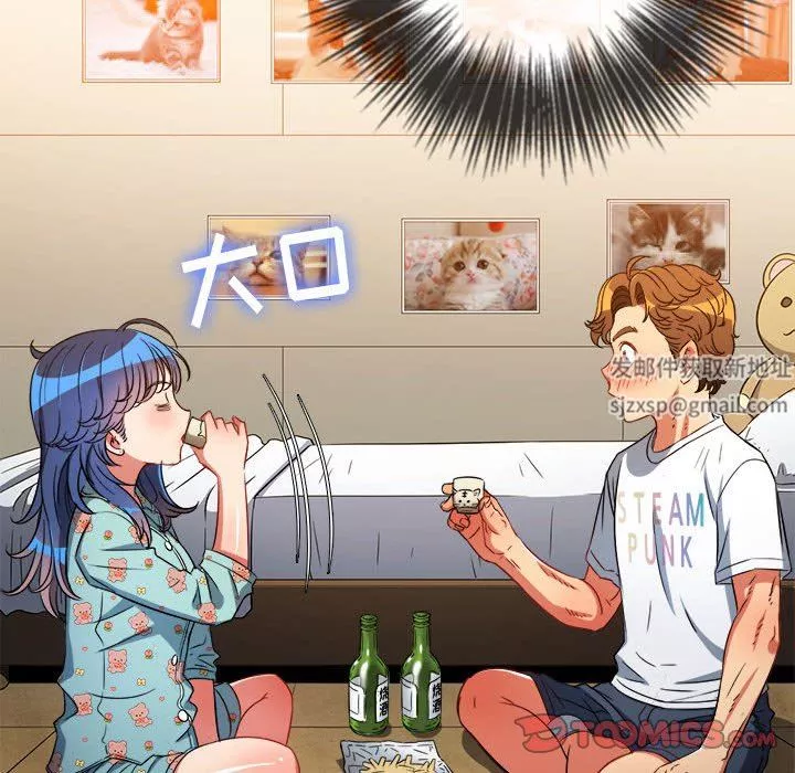 難纏小惡女第139話