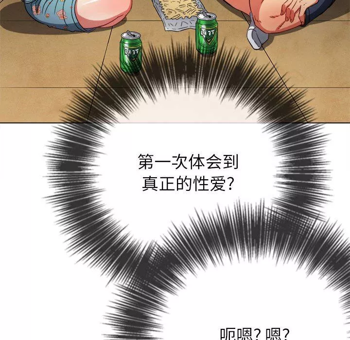 難纏小惡女第139話