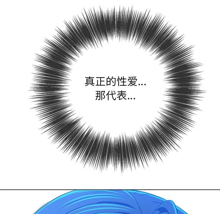 難纏小惡女第139話