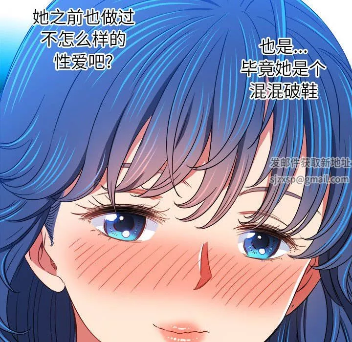 難纏小惡女第139話