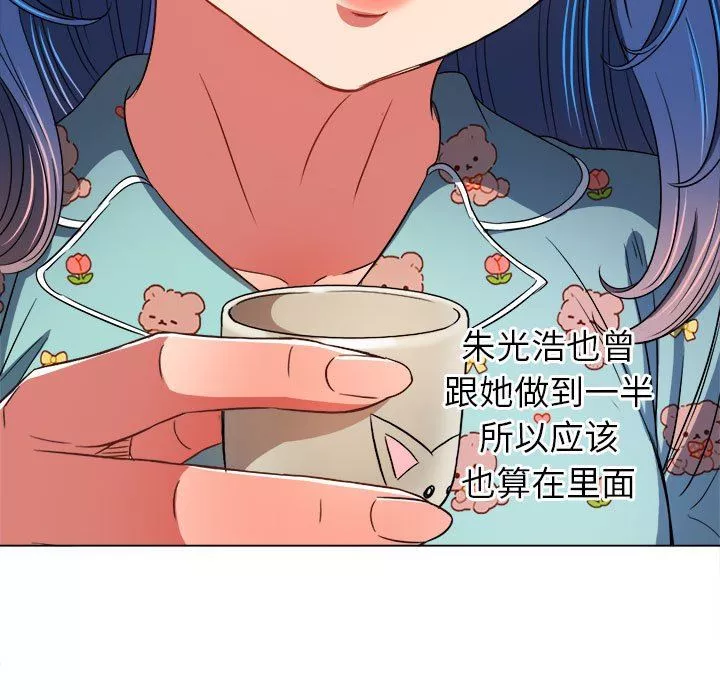 難纏小惡女第139話
