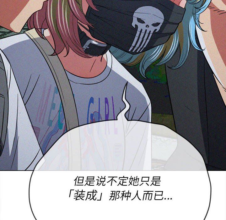 难缠小恶女第139话