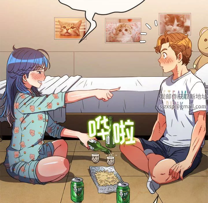難纏小惡女第139話