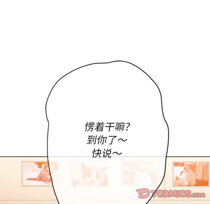 难缠小恶女第139话